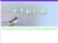 sekireisha.com