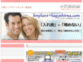 implant-kagoshima.com