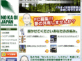 nokaoi.co.jp
