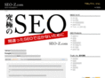 seo-z.com