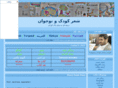 alavifard.com