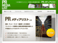 pr-list.com