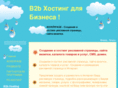 b2bhosting.ru