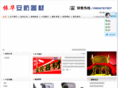 cfzhaf.com