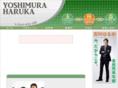 yoshimura25.com