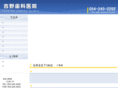 yoshino-ryu.com