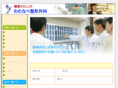 watanabeseikei.com