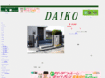 daiko-ex.com