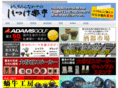 shimotsuke1.com