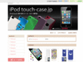 ipodtouch-case.jp