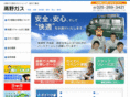 takanogas.co.jp