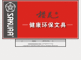 sakura-china.com