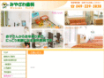miyazawa-shika.com