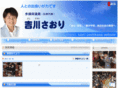 yoshikawasaori.com