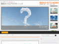 morita-chiro.net