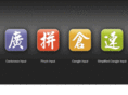 inputfree2.com