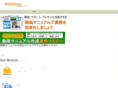 webdemo.co.jp