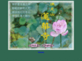 lianwah.org