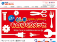 toshima-messe.jp