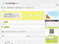 hoiku-navi.jp