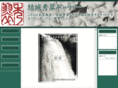 yu-kishu-sui.com