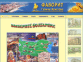 favorit-bg.com