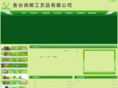 runliu.com