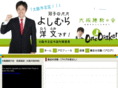 yoshimura-hirofumi.com