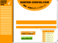 kantan-server.com
