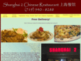 shanghai2chineserestaurant.com