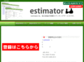 estimator-service.com