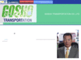 goshounyu.com