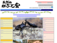 urakiso.com