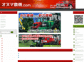onumanouki.com