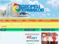 dkhimikov.ru