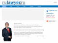 rulawyer.ru