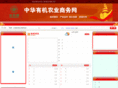 huanong.org