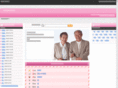inoue-waka.net