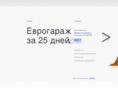 garage25.ru