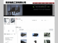 njchisheng.com