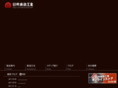 usui-cast.co.jp