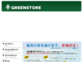 greenstore-amami.com