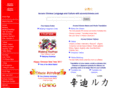 accesschinese.biz