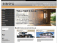 komatsu-t.com
