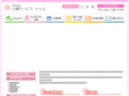 kaigo-sakura.com