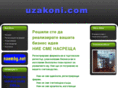 uzakoni.com