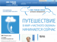 emc-forum.ru