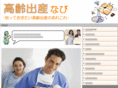 late-childbearing.com