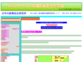 sotodan-souken.com