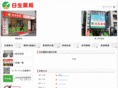 nisseiyakkyoku.com